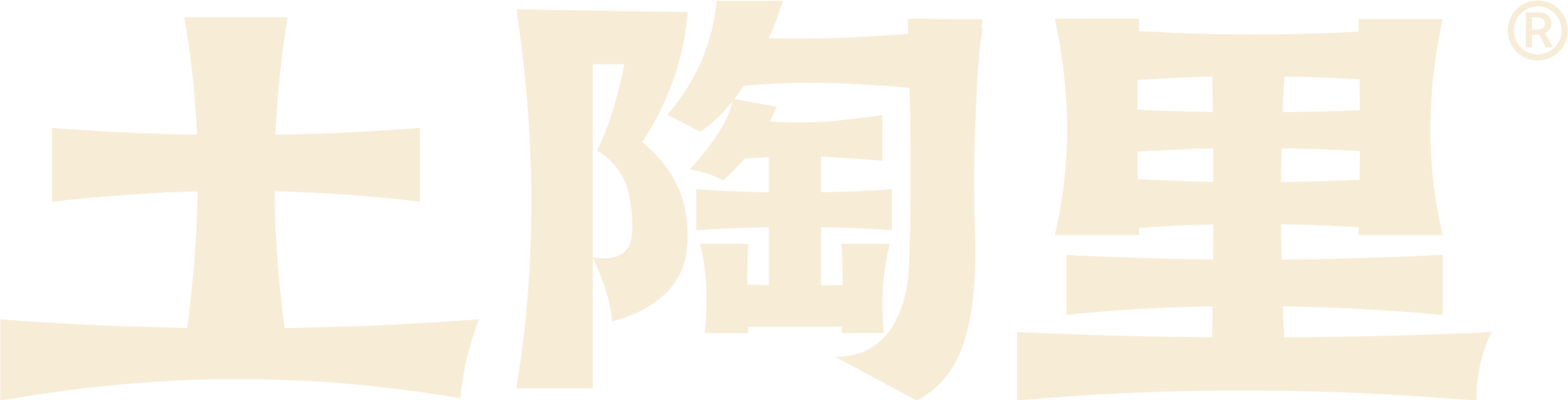 土陶里logo